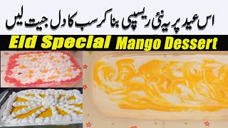 Eid Special | Mango Delight | Creamy Custard With Mango | Summer dessert | New Recipes