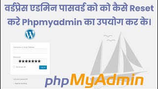 How Reset Wordpress Password Using Phpmyadmin