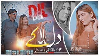 Tery Nal Dil La K ( Official Video ) Komal Heer |  Mahar Mudassar Hattar