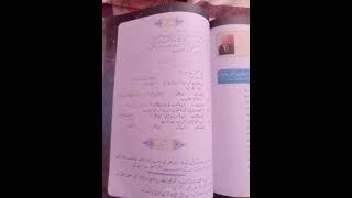 first year new Urdu book ghazal Anwar Masood Side effects