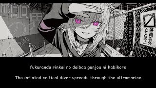 Rinkai Diver (Critical Diver) / Nekomata Okayu【Hololive】Romaji/English Lyrics