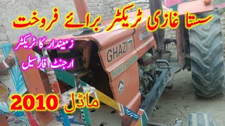 Ghazi 65hp tractor for sale model 2010 low price Tractor 13/11/22 (Adam tractor) 03030421361