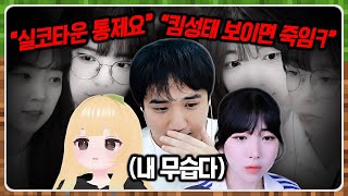 아프리카, 치지직 68명이 전부 적이라구요..?