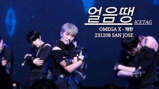 231208 OMEGA X SAN JOSE CONCERT - 얼음땡(ICETAG) 재한 FOCUS