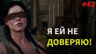 ВСТРЕТИЛИ ЗЛОГО КОЛЛЕГУ/Ведьмак 3: Дикая Охота#42