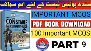 100 MCQS General Knowledge || General Knowledge || Important MCQS