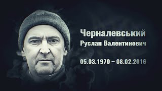 Черналевський Руслан кулеметник 58 окремої мотопіхотної бригади народився 5 березня 1970 р в м.Турка