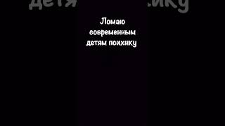 Надеюсь современные дети поймут)