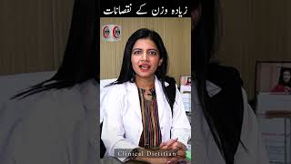 Ziyada Wazan Ke Nuqsanaat | زیادہ وزن کے نقصانات | Excess weight losses | Dr. Moina Baig | Hijaz Hos