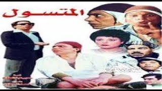 شاهد واحد من افضل افلام عادل امام، فيلم المتسول بجوده عالية