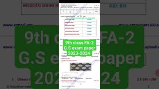 9th class FA-2 GENERAL SCIENCE exam  paper 2023-2024 / 9th class FA-2 G.S model paper  2023-2024