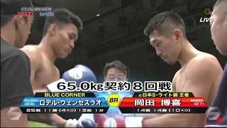 Rodel Wenceslao vs. Hiroki Okada