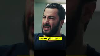 راز بازیگری نوید محمدزاده  #shortvideo #shorts #short  #فیلم #سینما