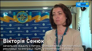 #Чернігівщина: кому потрібно вклеїти фотокартку в паспорт до 01 серпня 2023?