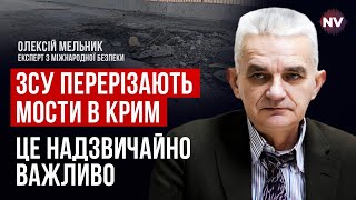 Як удар по Чонгарському мосту змінює ситуацію — Олексій Мельник