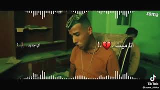 نبضاتي💔سريعه لي  بتذيد🤦‍ومفيش في حياتي 🤐اي جديد🕺انا ميت💔عصام صاصا كروان جيلو حلات واتس 2021