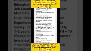 मुंबई में नौकरी कैसे ढूढे | phlebotomist job in Mumbai | #shorts #job