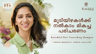 Kottakkal Hair Nourishing Shampoo | Kottakkal Arya Vaidya Sala | Authentic Ayurveda