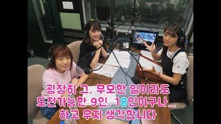 [180731] 킹후링의 μ’s, 미모링의 Aqours에 대한 생각 (해질녘 파라다이스)