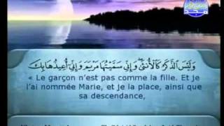 Islam : Le Saint Coran Juz' 3 [Al Baqarah 253 (La vache) | Al Imran 92 (La famille d'Imran)]