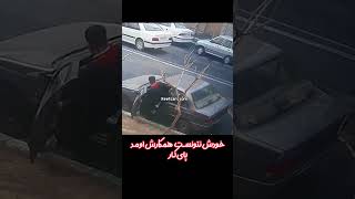 سرقت پژو روا «اردی»در ۴ثانیه !؟