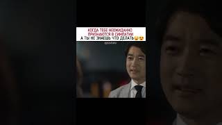 Когда тебе неожиданно признаются в симпатии а ты не знаешь что делать 😂😍