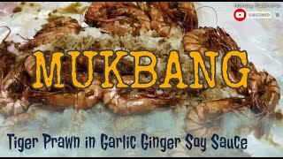 MUKBANG||Tiger Prawn in Garlic Ginger Soy Sauce