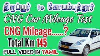 CNG Car Mileage Test in Tirupur to Coimbatore | just miss tn42 | tirupur