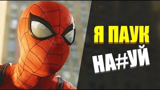 что творится в Marvel's Spider-Man