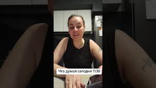 Что думал сегодня 11.10.ватсап и телеграмм +79313131879