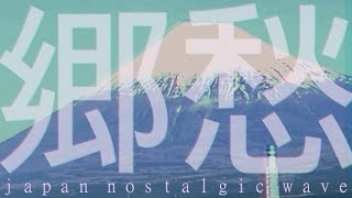 Japan Nostalgic Wave