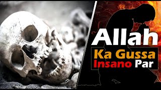 || Allah Ka Gussa Insano Par | अल्लाह का गुस्सा इंसानो पर