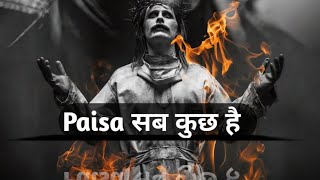 Paisa Auqaat Status Shayari | Power Of Money | Shayari Status | Paisa WhatsApp Status