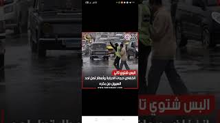 انخفاض في درجه الحراره