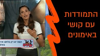 60 שניות על התמודדות עם קושי באימונים