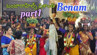 బంజారాహిల్స్ Prashanthi BONAM part 1