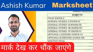 Ashish Kumar UPSC Marksheet Rank 85 | UPSC Topper Marksheet #IAS #UPSC #IPS