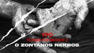 YPO - O Zontanos Nekros (Official Audio Release)