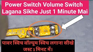 Power key swith lagane ka sahi tarika just 1 minute mai