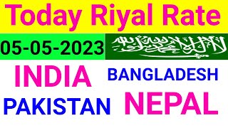 Aaj ka riyal rate | India Pakistan Bangladesh Nepal Saudi riyal rate today | Riyal rate Today