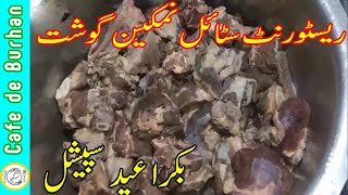 Namkeen Gosht | Namak Wala Gosht |  Original Namak Mandi Recipe | Salted Beef by Cafe de Burhan