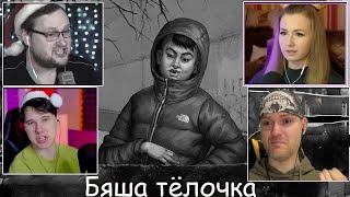 Реакция летсплейщиков на тёлочку Бяшу | Tiny Bunny (Зайчик) | Эпизод 3