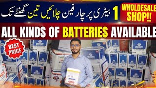 Wholesale Batteries Shop New Price 2024 | SP 180Price SP 250 New Price | Batteries For Home