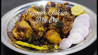 ಪೆಪ್ಪರ್ ಚಿಕನ್ ಡ್ರೈ ಪ್ರೈ ರೆಸಿಪಿ/Pepper chicken dry fry recipe in Kannada.