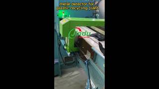 Metal Detection Machine for rubber plastic recycling line #machine #rubber #recycleplasticbottle