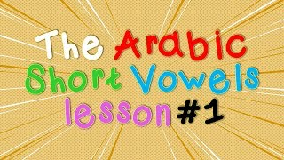 Lesson 1   Short vowels