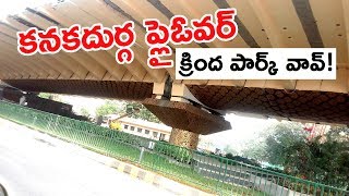 Kanakadurga Flyover park in Vijayawada | F1H2O park in vijayawada| best place to visit in ap tourism