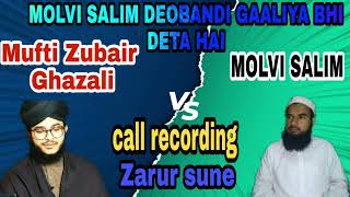 MUFTI  ZUBAIR GHAZALI vs GUSTAKH SALIM ANZAR DEOBANDI KI CALL PAR GAALIYA OR BADTAMEEZI