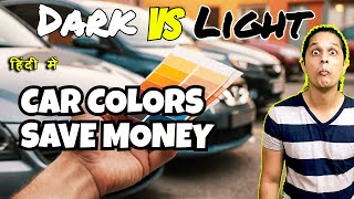 Save Money on Car Maintenance: Choose Car Colors Wisely!