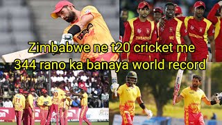 Zimbabwe ne banaya world record